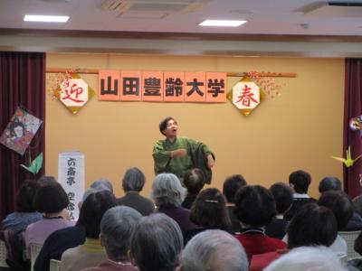 山田豊齢大学8-3