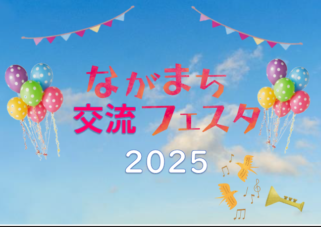 fesuta2025