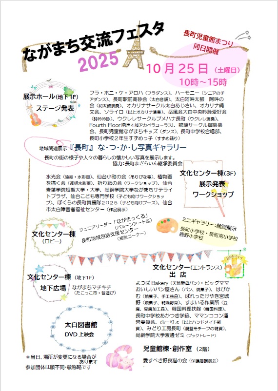 うら