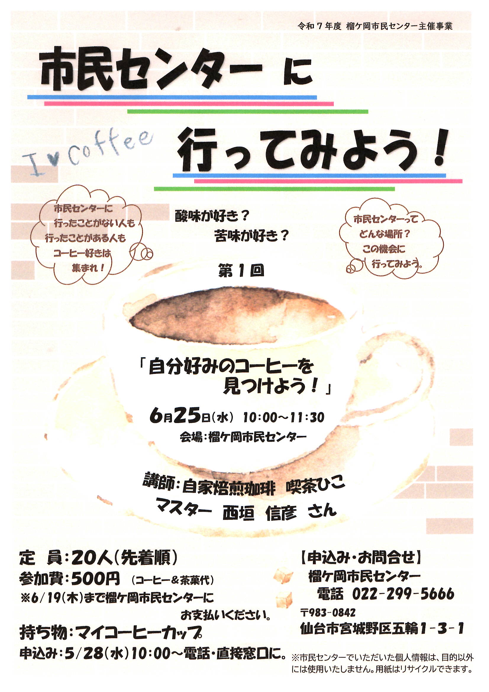 第1回