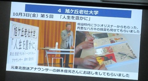 第2回地域懇話会2