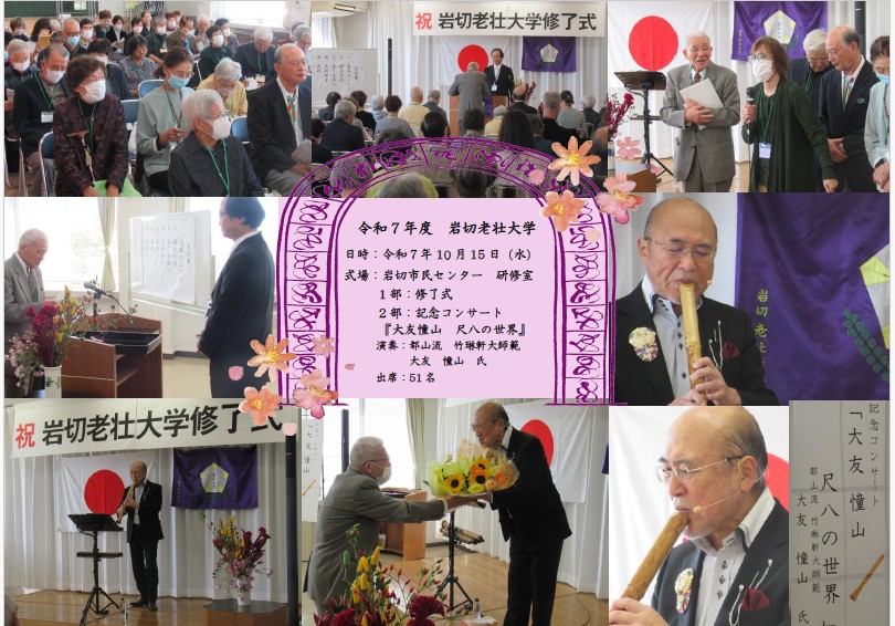 岩切老壮大学風景