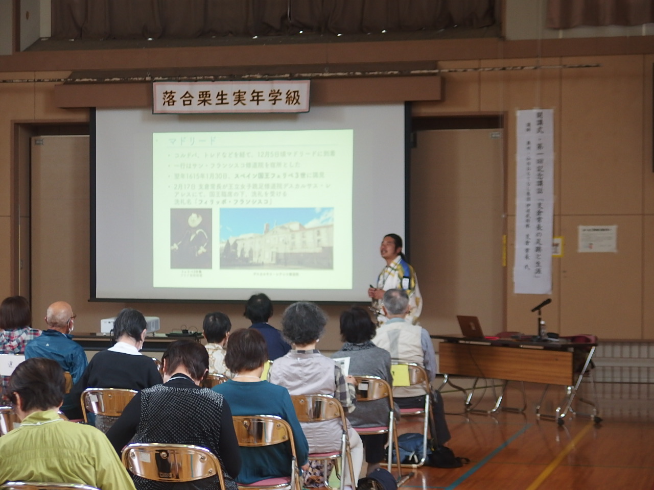 支倉常長氏による、スライドを使用した講話