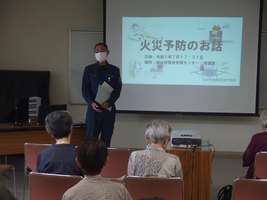 半澤氏による火災予防についての講話