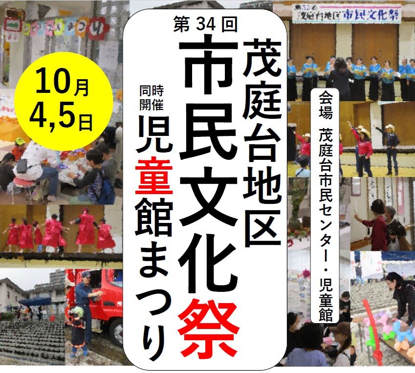R7市民文化祭　開催案内トップ画