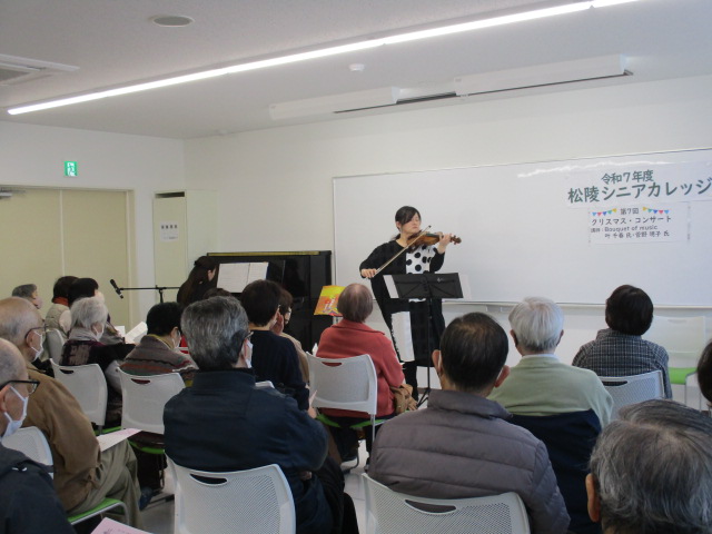 クリスマスコンサート