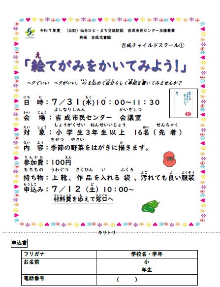 えてがみ