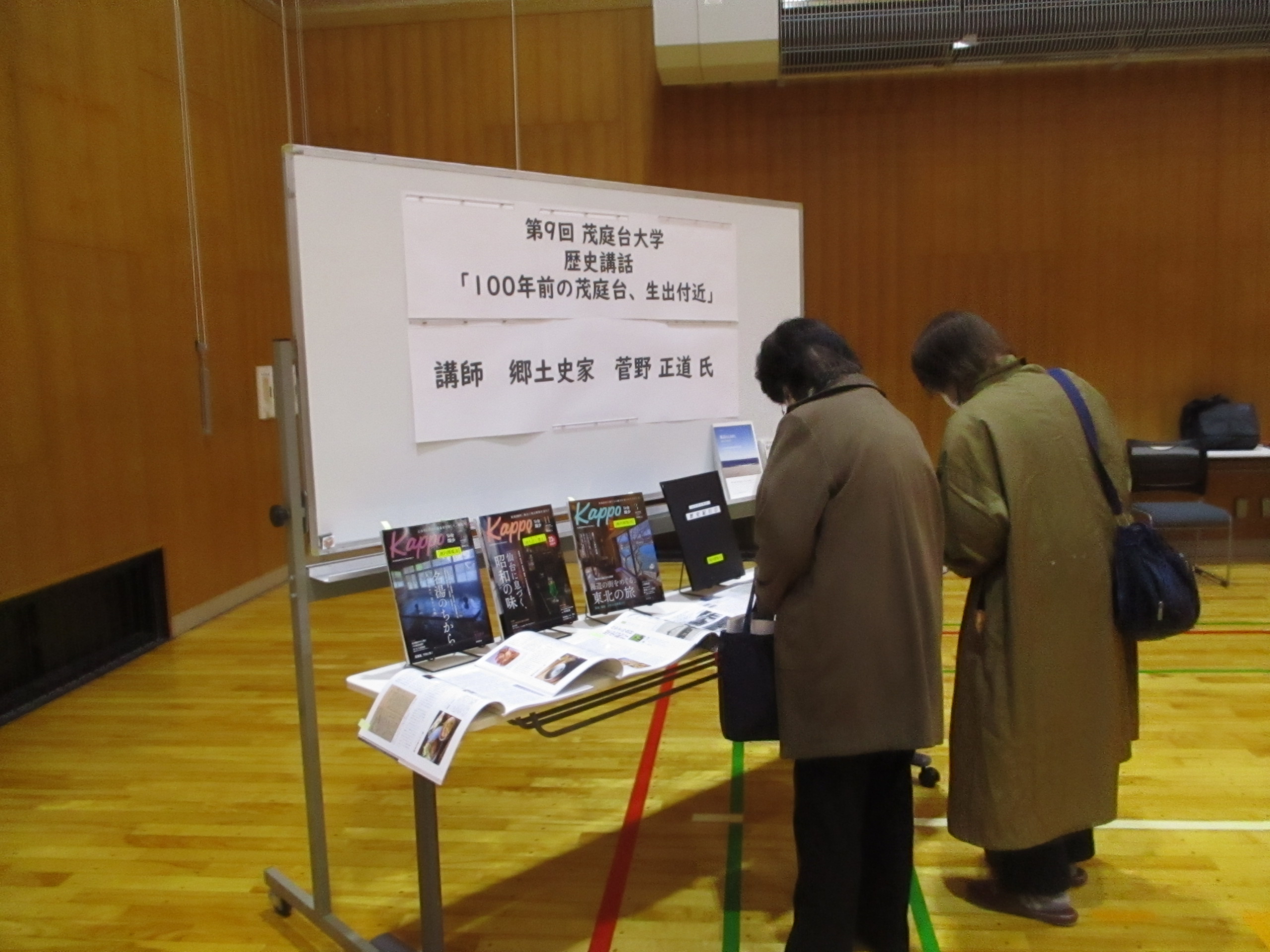 第9回茂庭台大学3