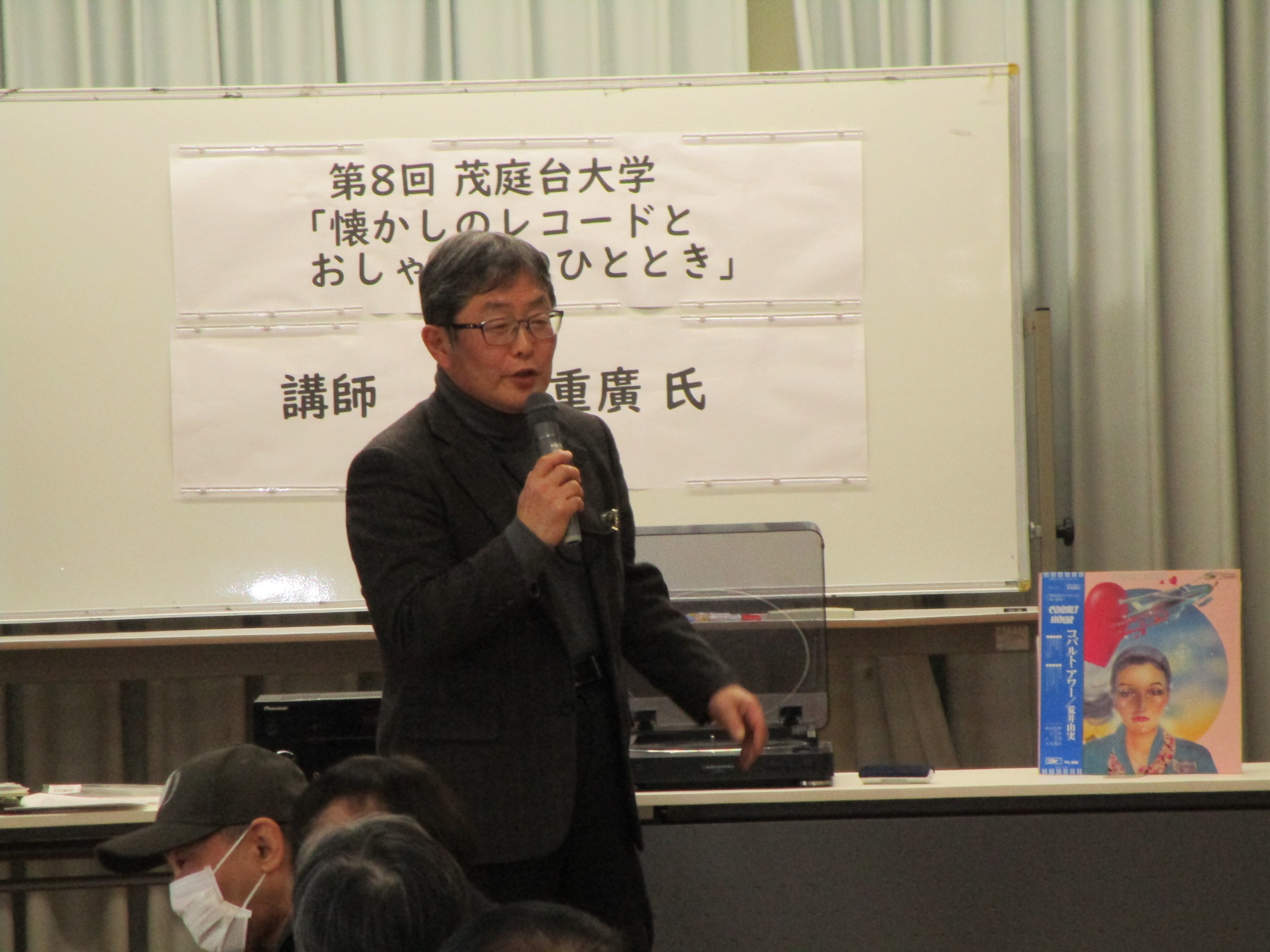 第8回茂庭台大学1