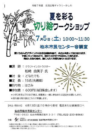 0705workshop