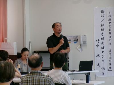 貝ケ森シニア学園第3回その2