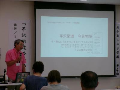 シニア学園第4回画像1