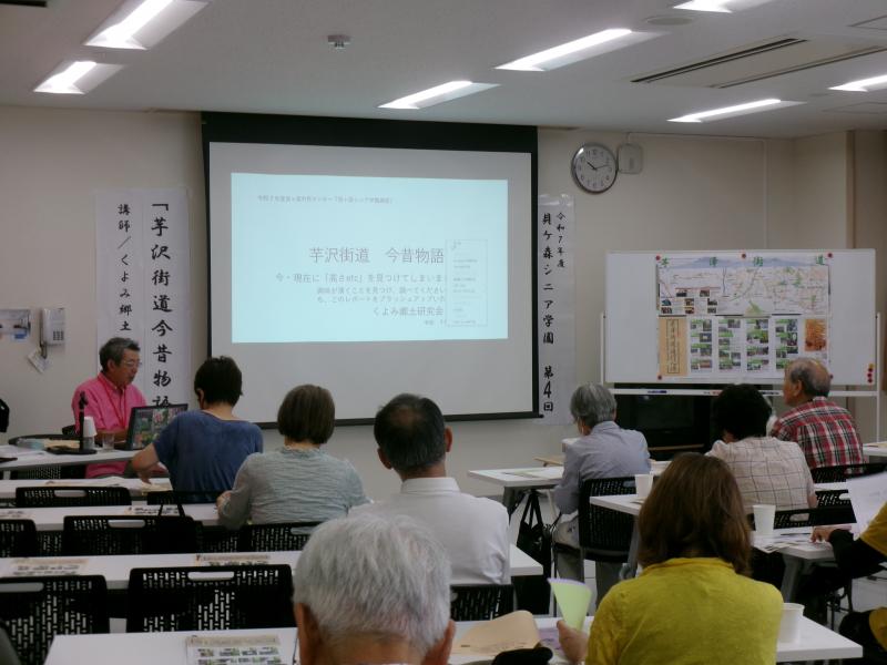 シニア学園第4回