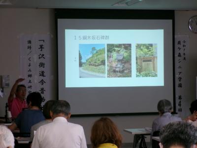 シニア学園第4回画像2