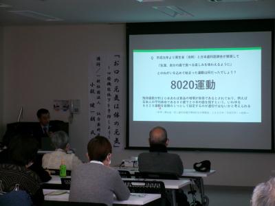 貝ケ森シニア学園第5回その3