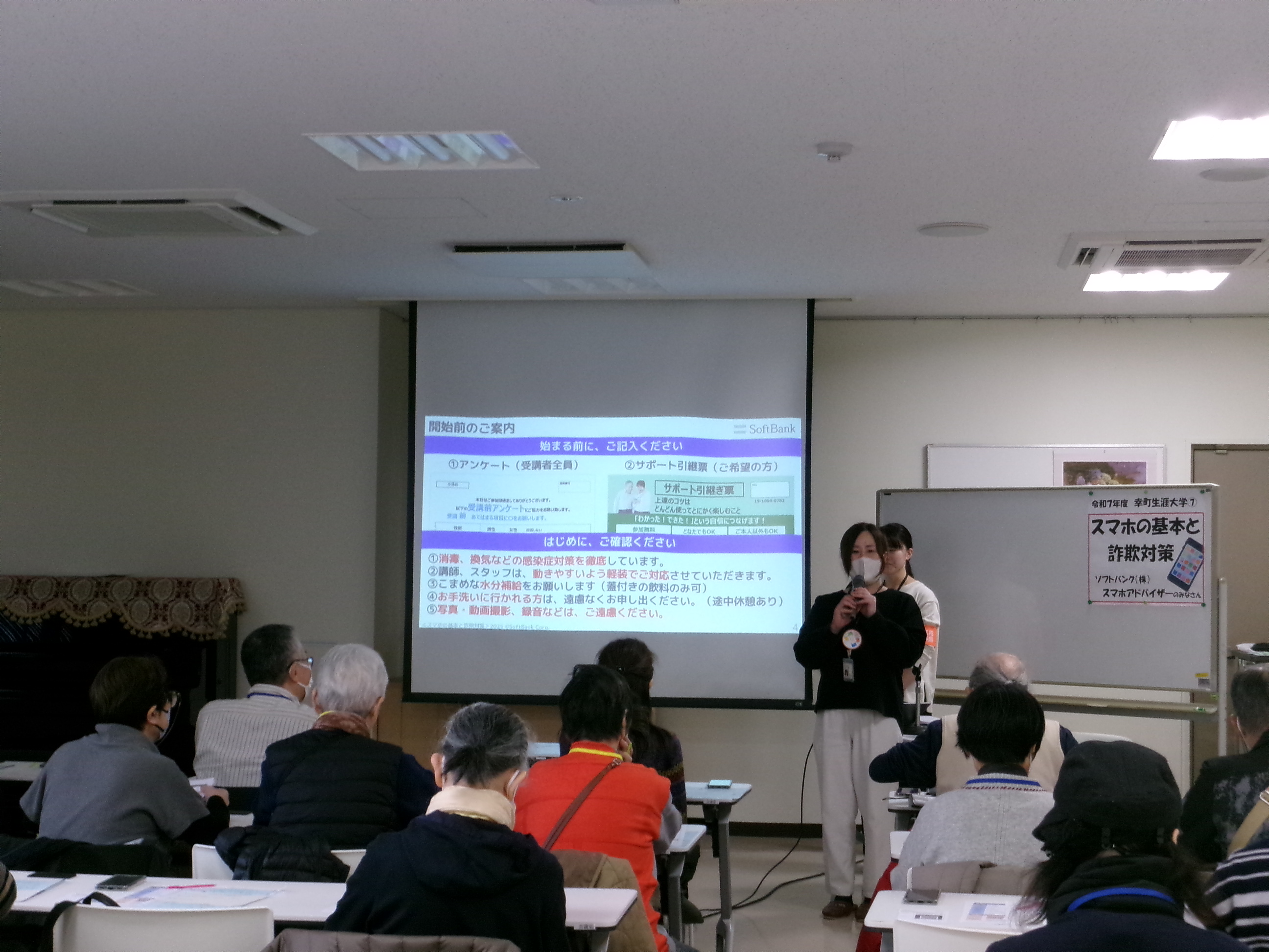 スマホの基本操作と詐欺対策