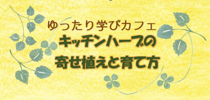 habu