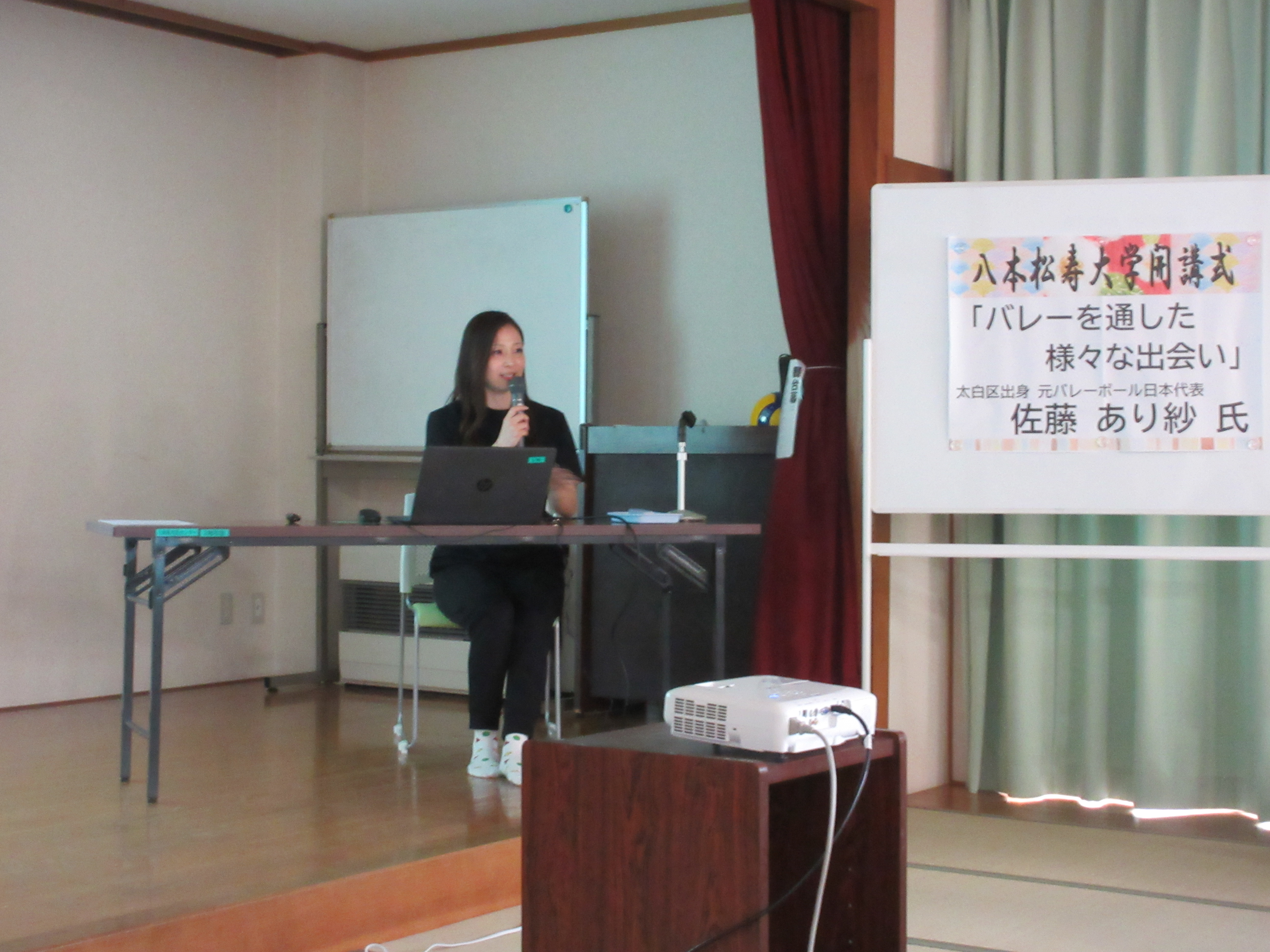 寿大学