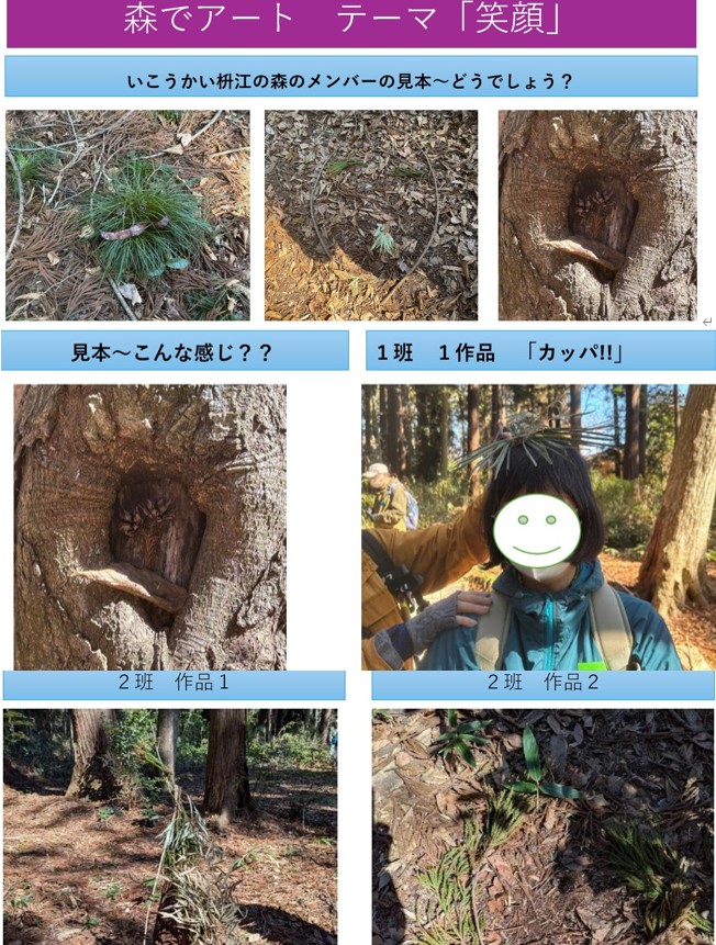 テーマは笑顔・アート作品