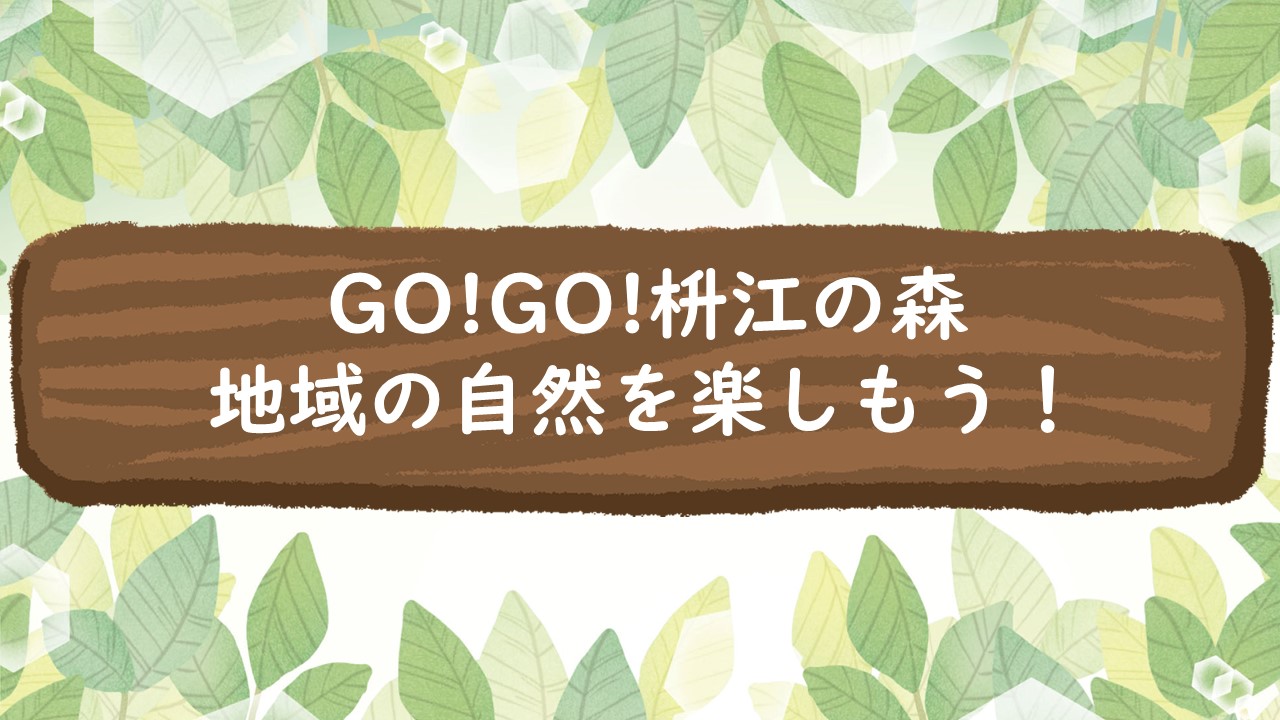 masunomori01