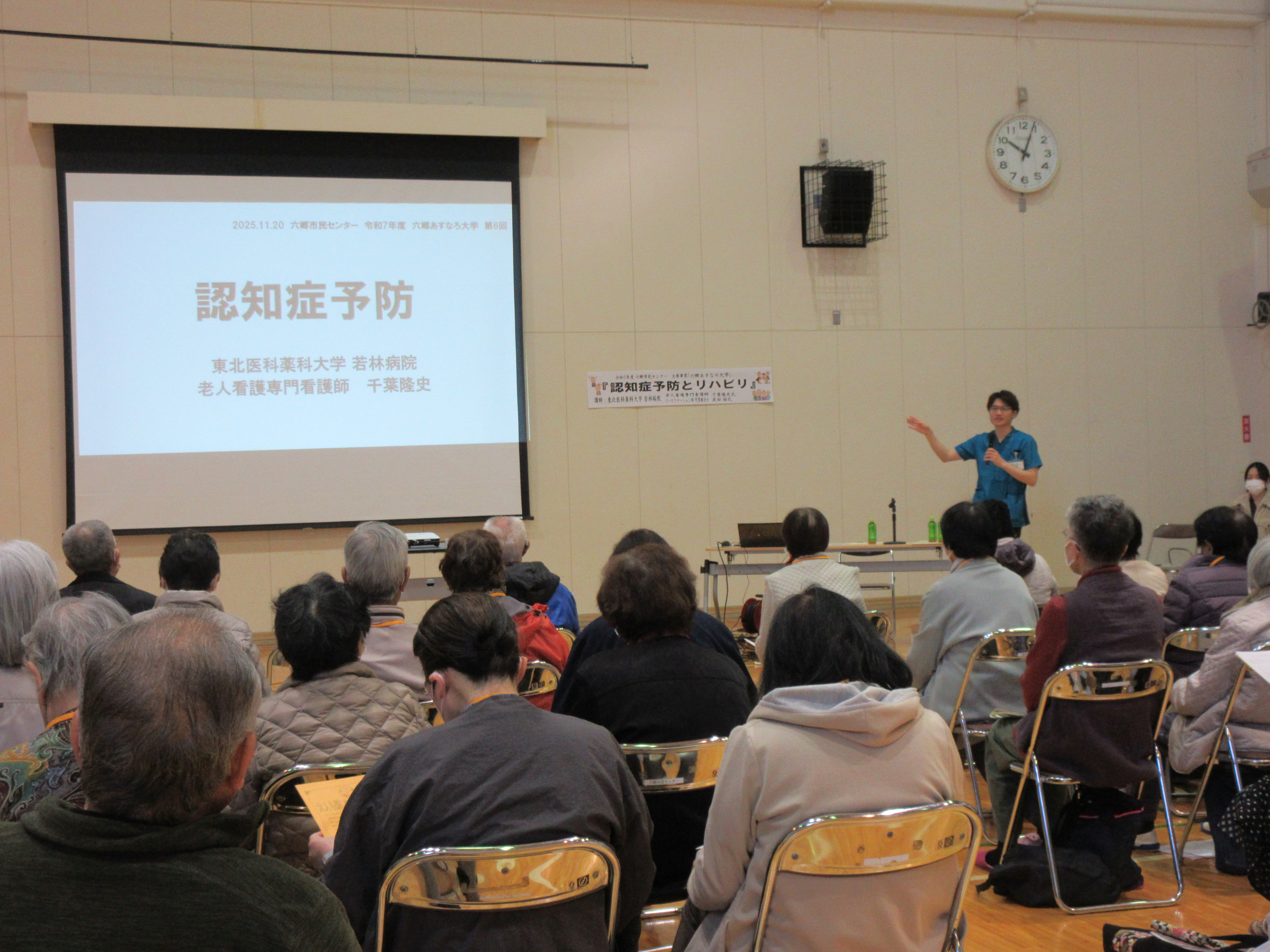 認知症予防講話