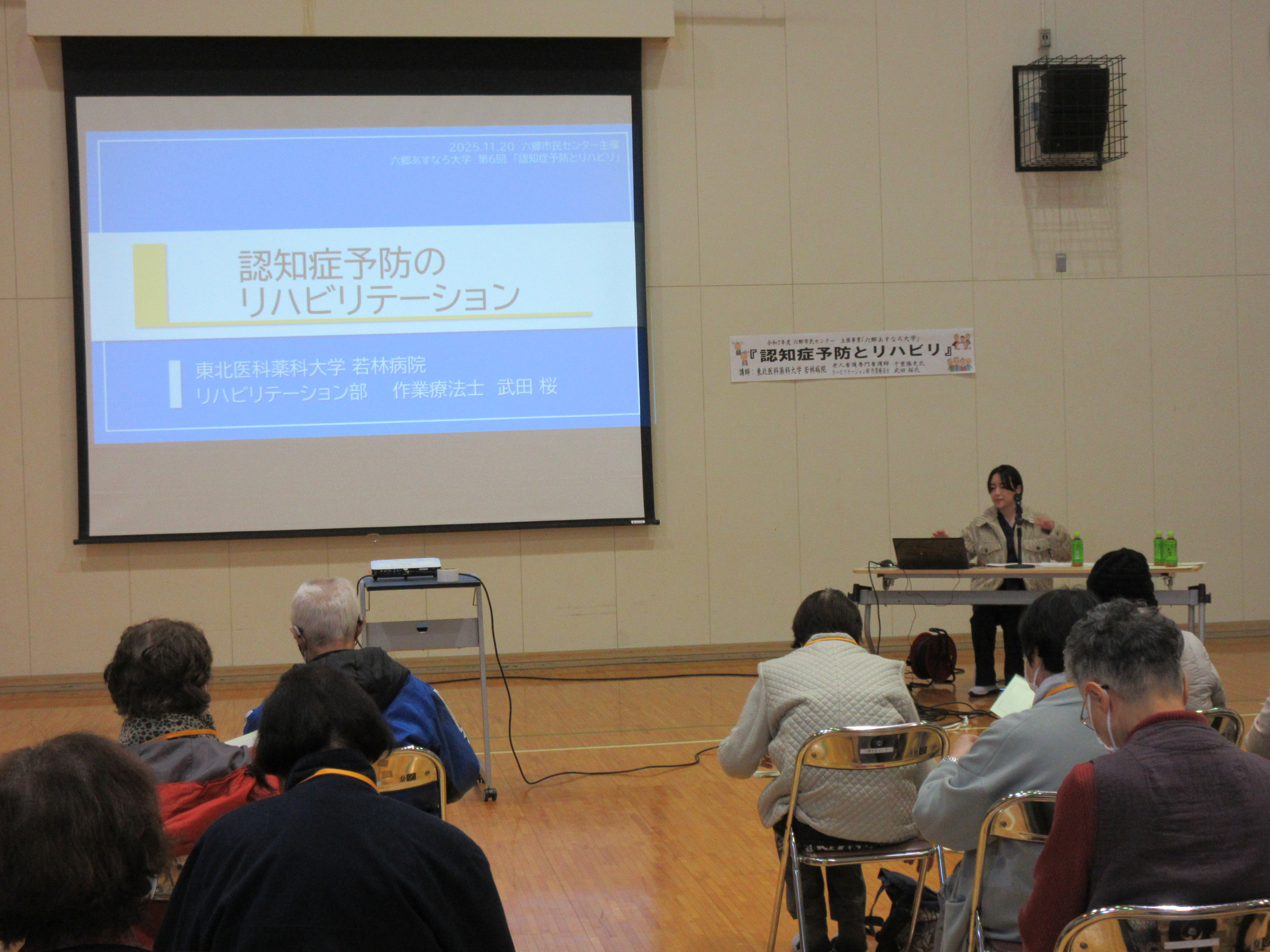 認知症予防リハビリ