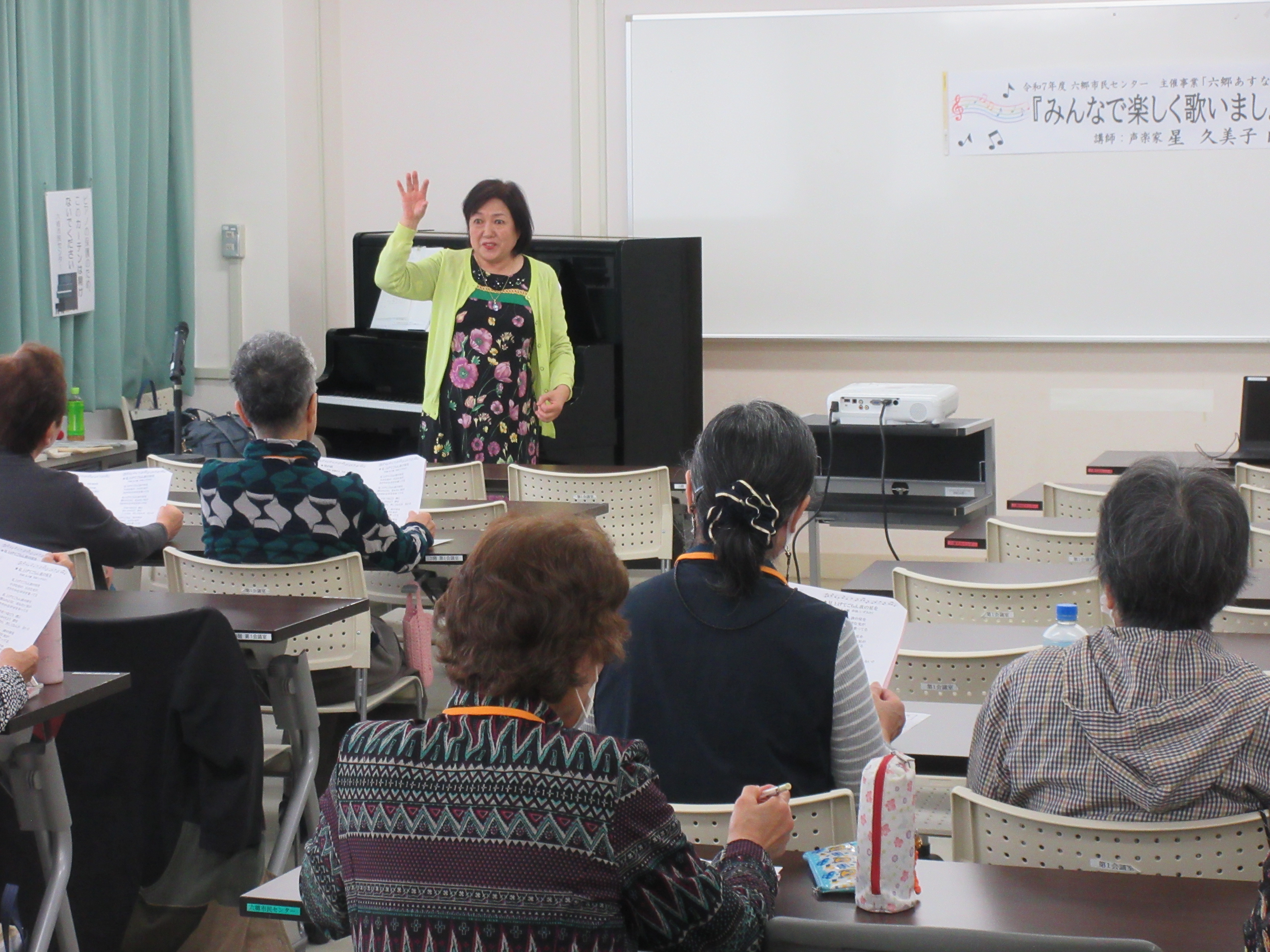 第5回「みんなで楽しく歌いましょう」