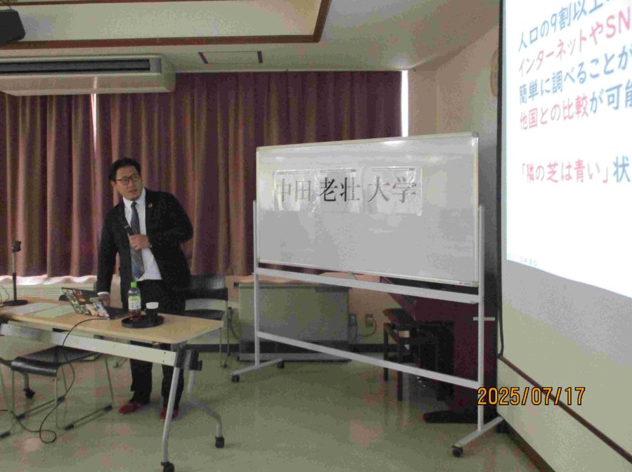 令和7年度第3回中田老壮大学の様子