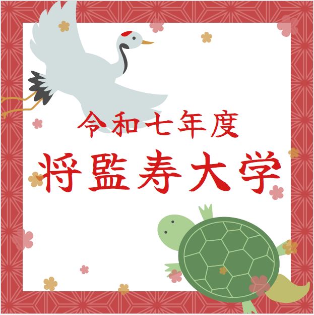 寿
