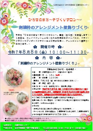 手づくりサロン１