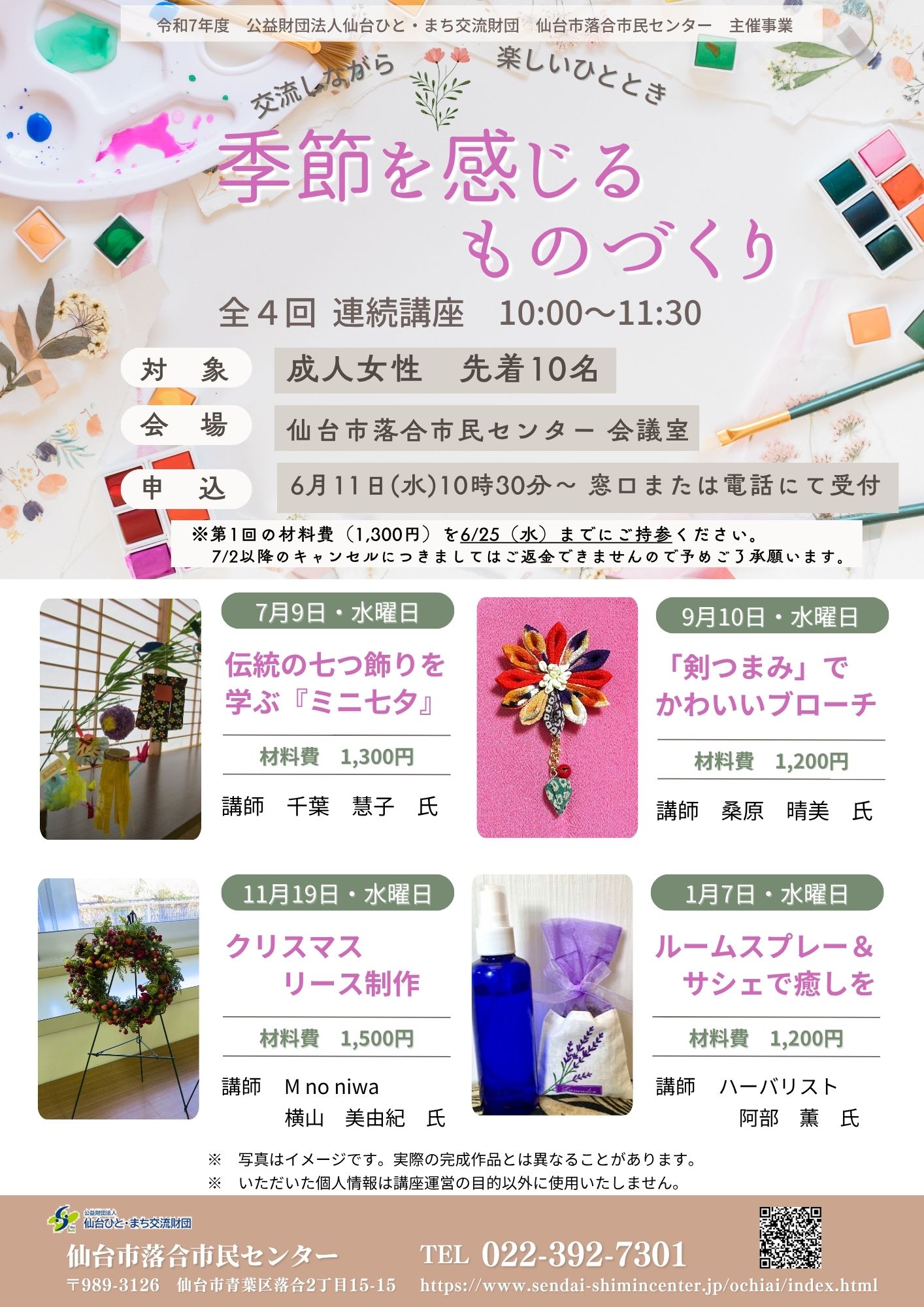 ものづくり1