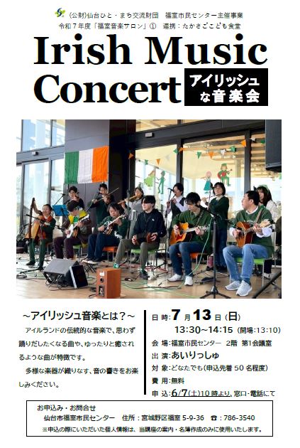 音楽サロン1チラシ