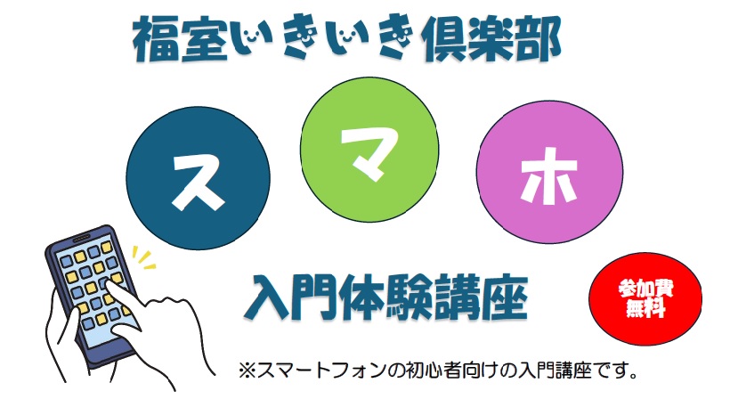 sumaho
