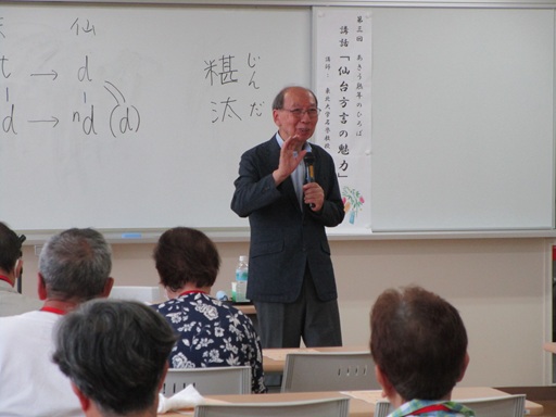 「仙台方言の魅力画像1」