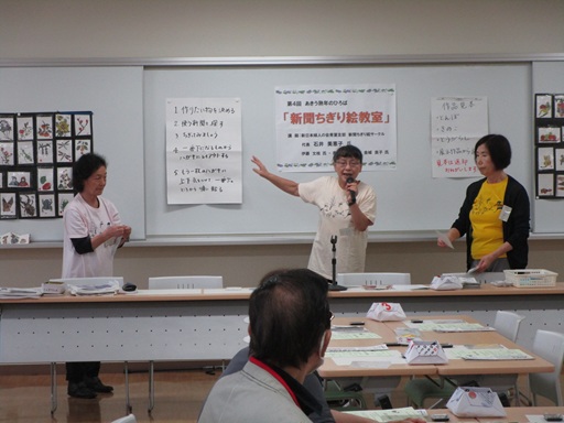 新聞ちぎり絵講師