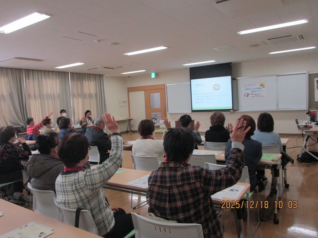 消費トラブルの受講生