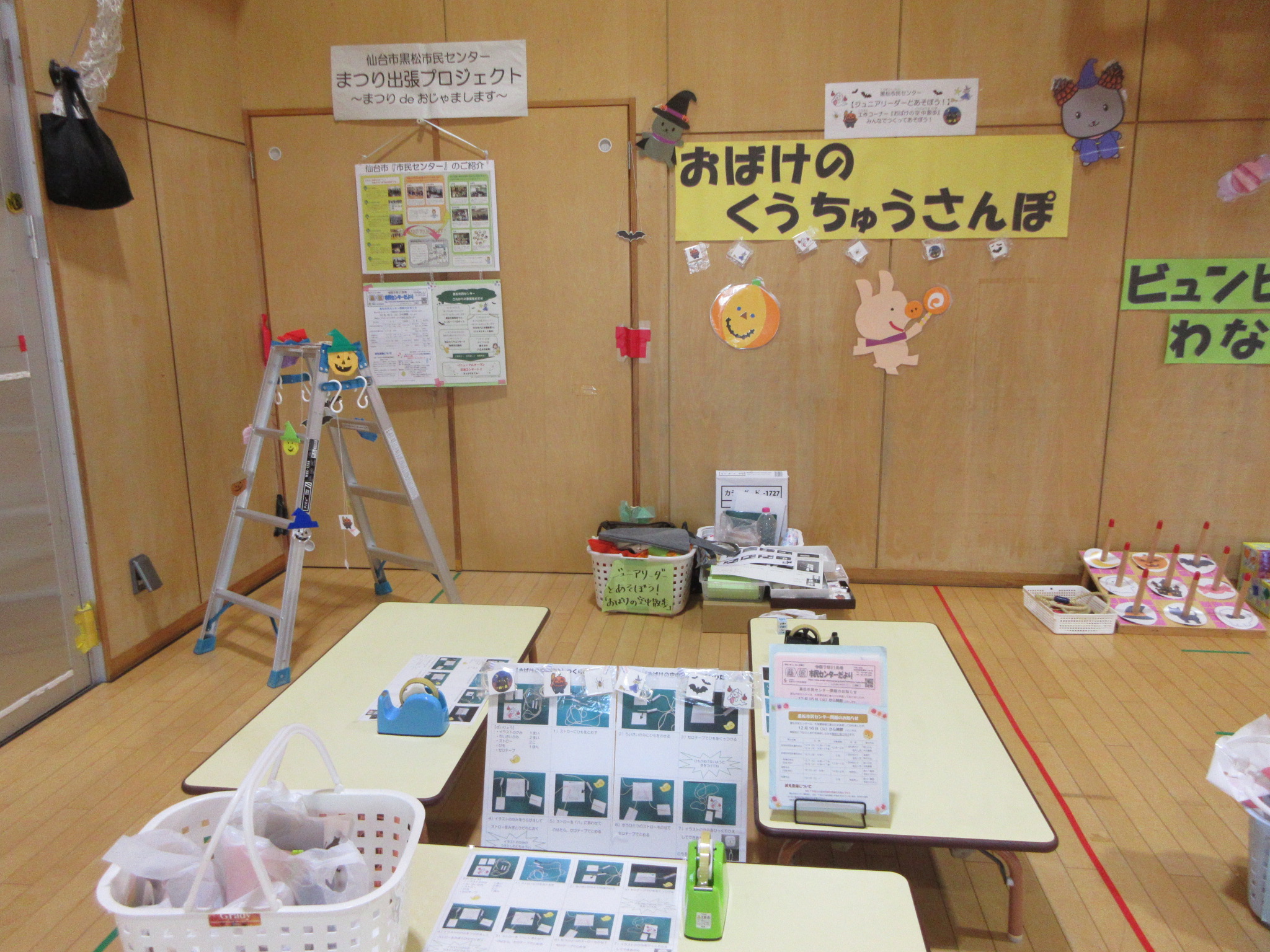 黒松市民センター「おばけの空中散歩」工作コーナー
