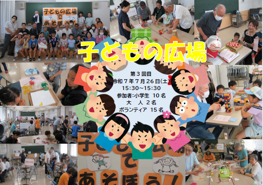 子どもの広場風景