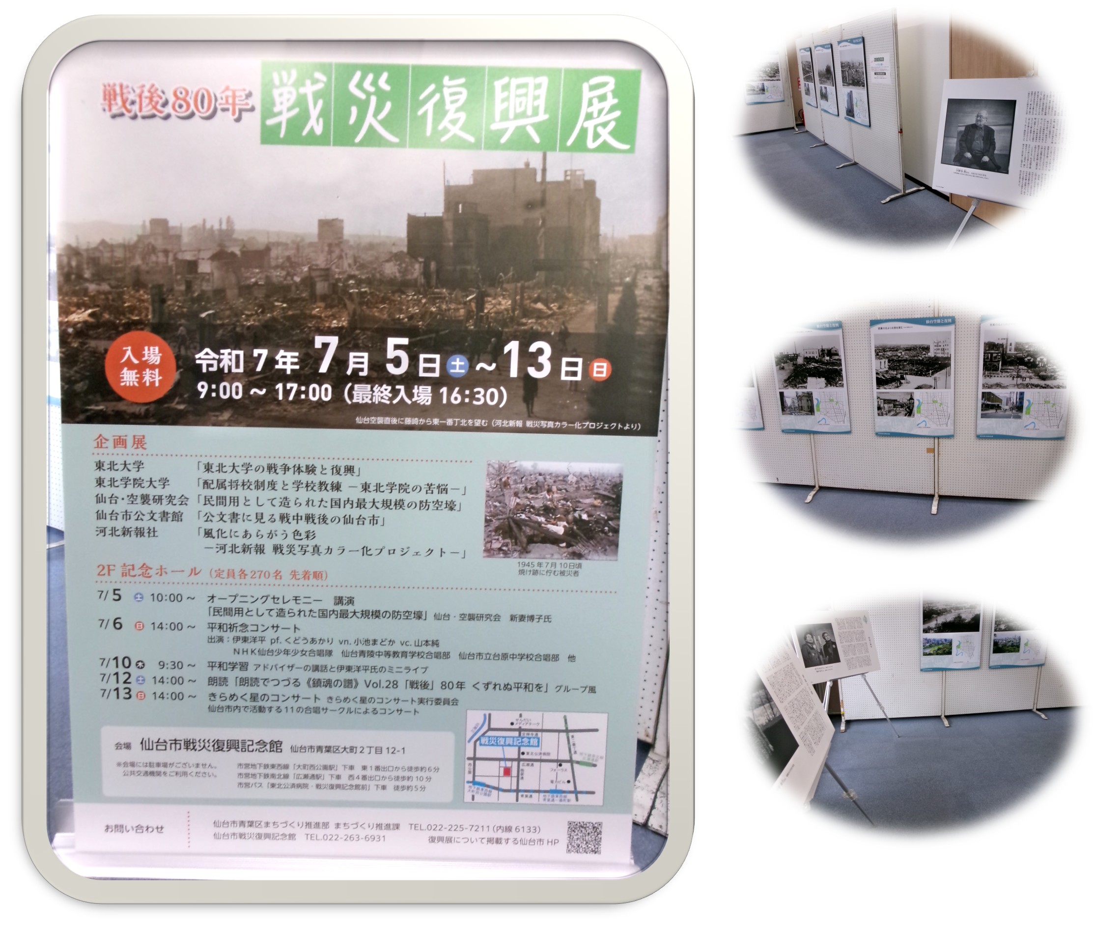 全体