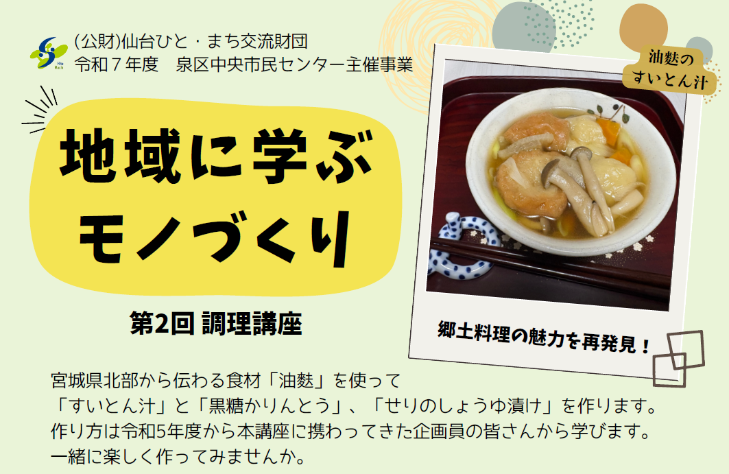 モノづくりスクショ