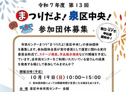 R7参加申込チラシ