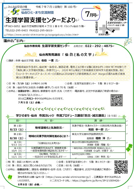 だより