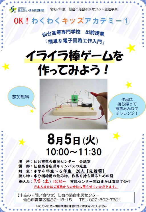 高専チラシ