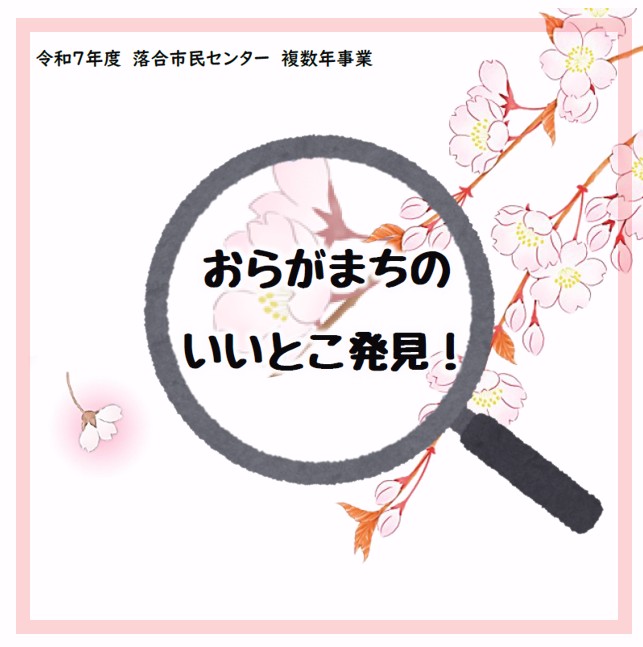 おらがまちサムネイル
