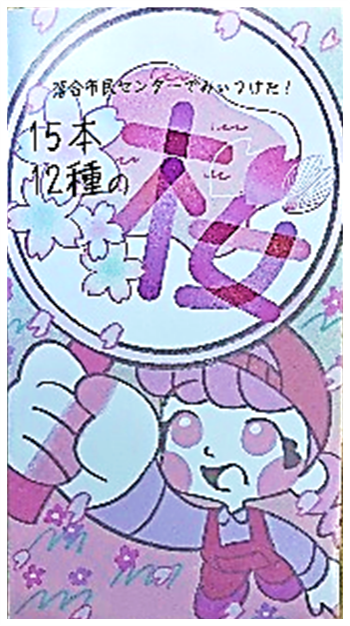 桜リーフレット