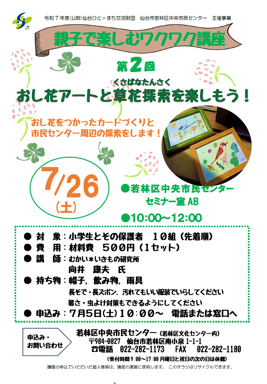 チラシ