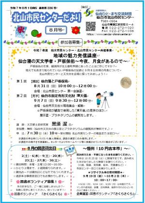 8月号