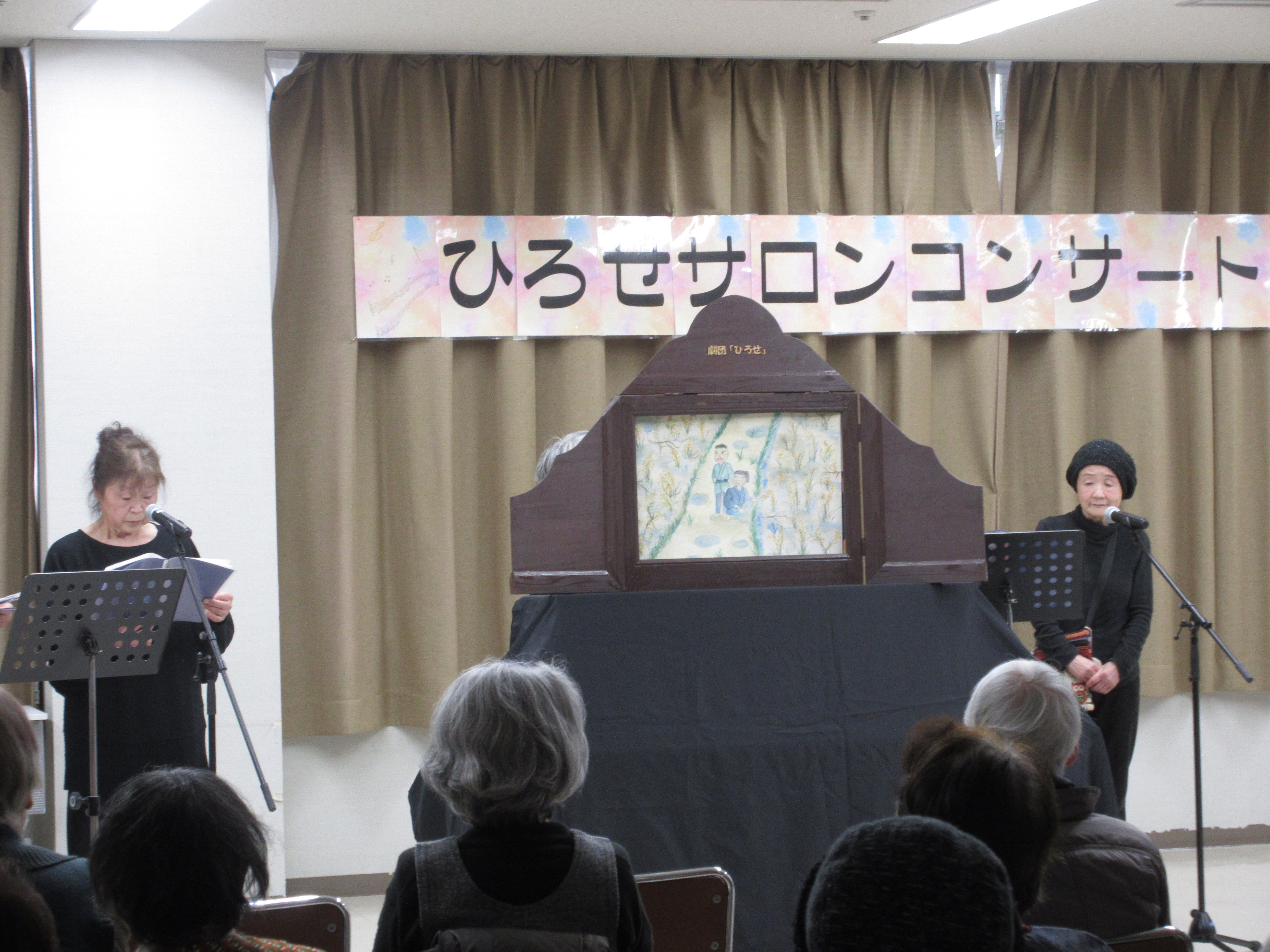第5回ひろせサロンコンサート様子1