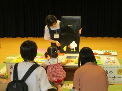 第1回　ウェルカムひろば　絵本コーナー2