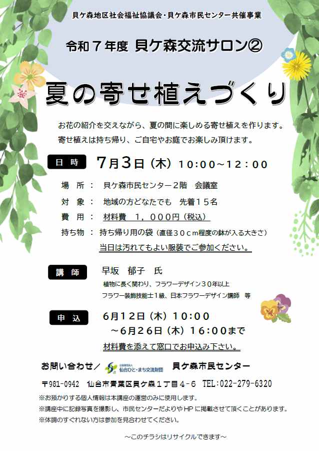 25007033yoseue